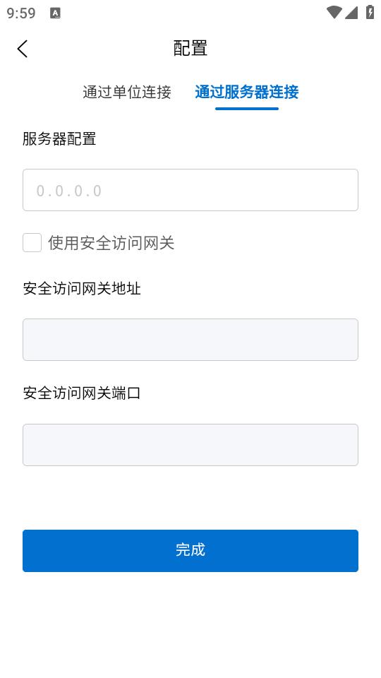 u空间app安卓版3.3.81 最新版 v6.3.2