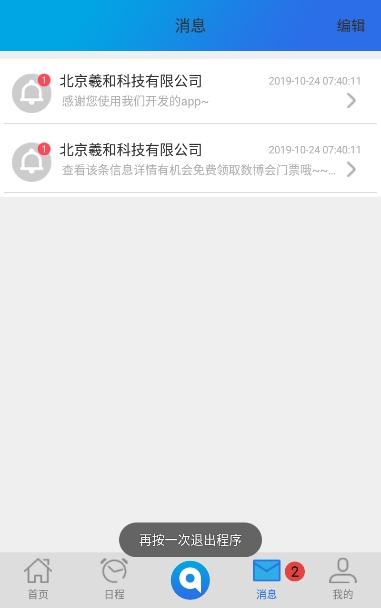 智航