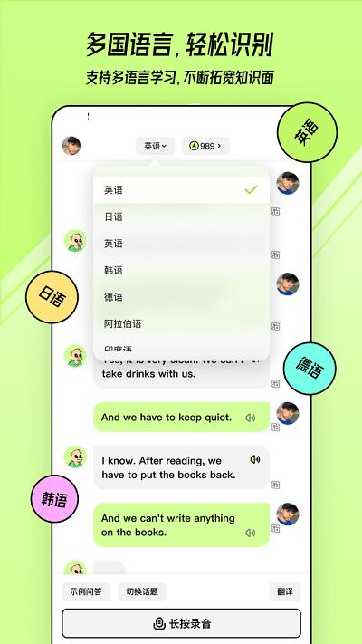 TalkAI练口语app