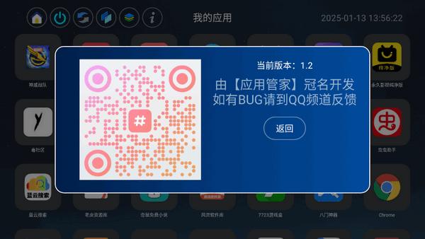 应用页最新版2025v1.5 安卓版 v6.1.2