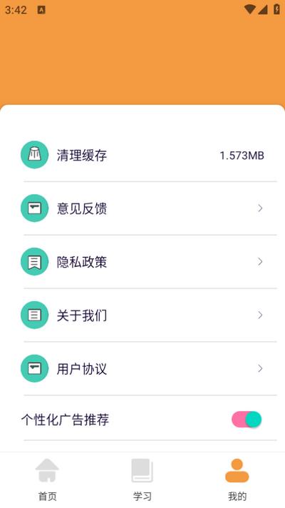 中小学智慧云平台官方版v1.6 最新版 v6.5.2