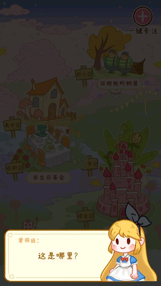 线上自习室app安卓版1.2.9最新版 v4.0.1