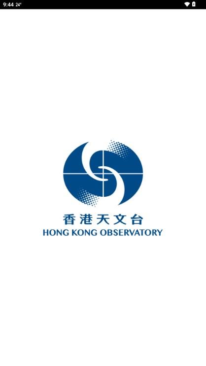 我的天文台最新版下载v5.15 安卓版 v5.5.1