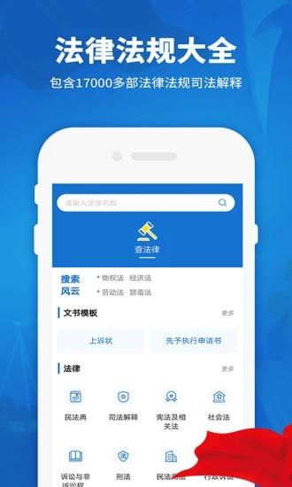 法律法规汇编