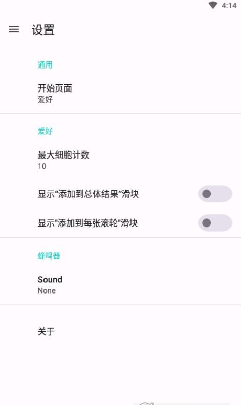 桌面工具