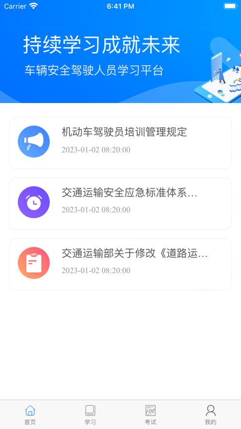 佳创培训app1.0.8 官方版 v3.0.1