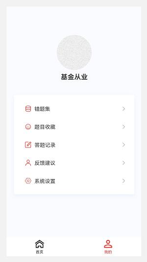 基金从业100题库