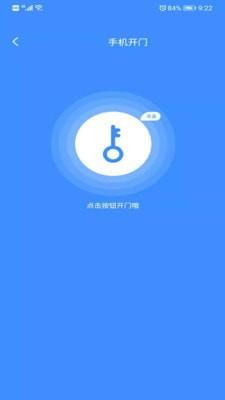 东惠物业