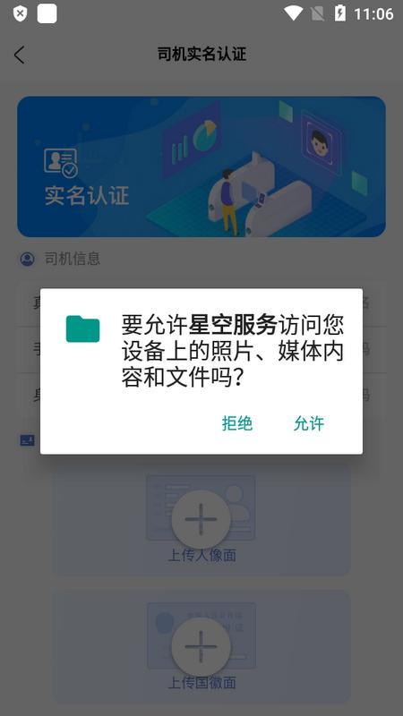 星空服务app官方版v1.2.1 最新版 v3.5.1