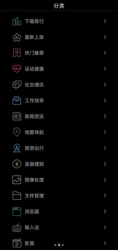 唯趣应用商店最新版