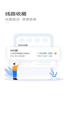 杭州公交2023