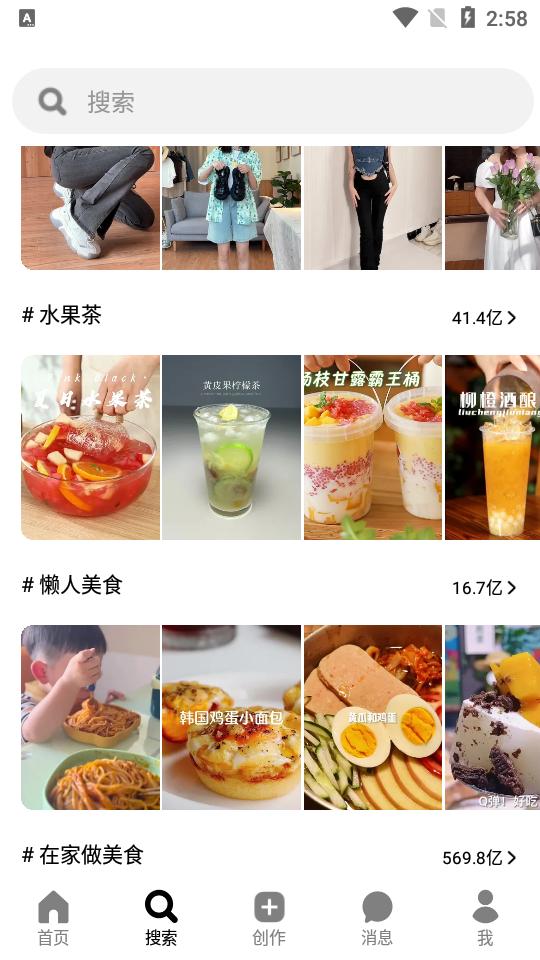 抖音可颂社区app手机版v9.4.0 最新版 v3.4.3