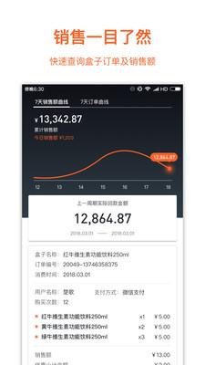 缤果开店宝app