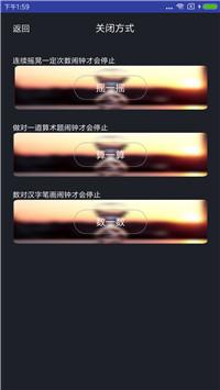 必起闹钟app免费