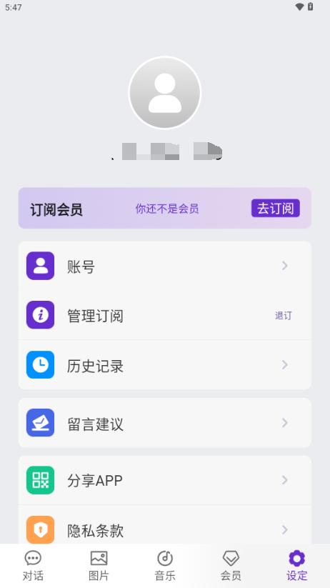 知於AI工具v2.0.3 最新版 v6.5.4