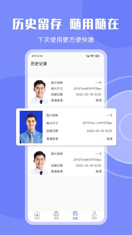Cam一寸证件照