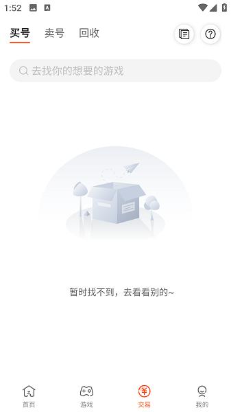 61游戏折扣平台