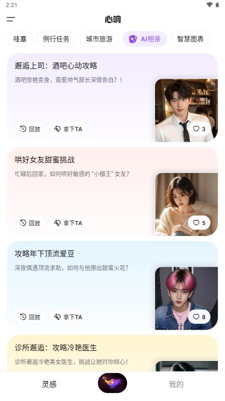 百度心响AI手机版v1.4.0.10 安卓版 v3.3.4
