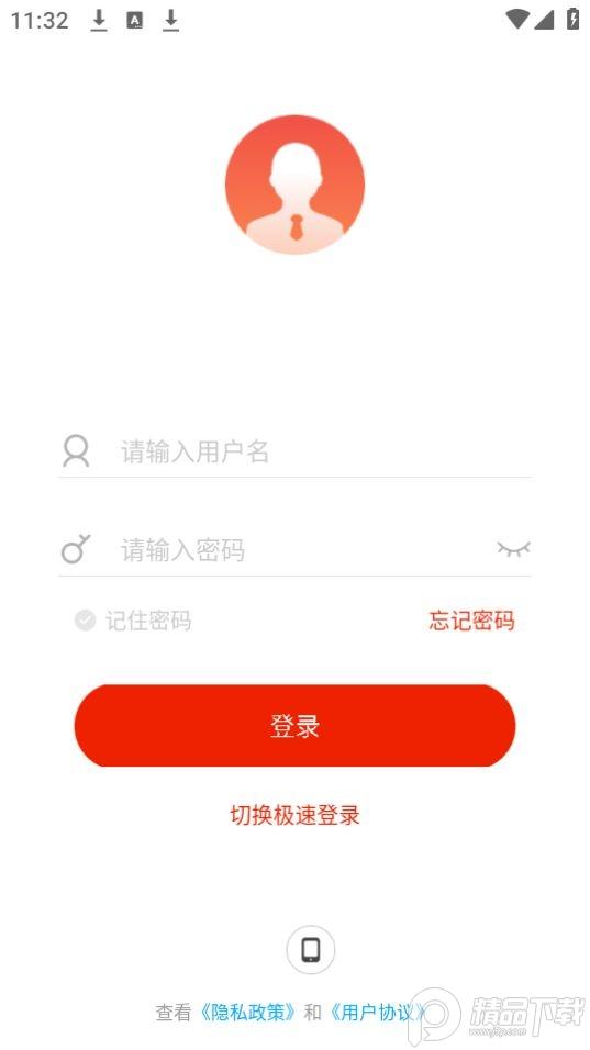 哈铁职教app官方版v7.6.3最新版 v6.0.2