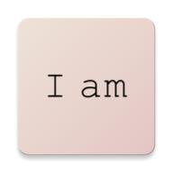 自我肯定app(I am软件)4.74.0 安卓高级版