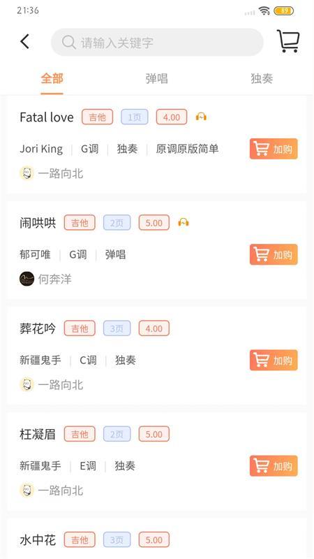 琴魂乐谱安卓版v2.0 最新版 v6.4.3