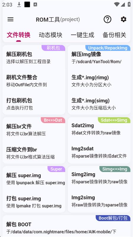 魇·工具箱解锁VIP版2.4.0-beta 按照你 v3.0.4