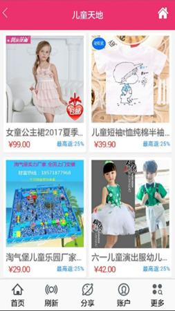 大实惠省钱商城