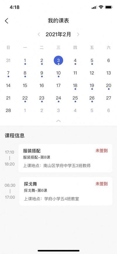 新华乐育教师版