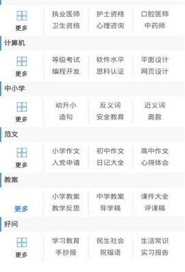 好学网