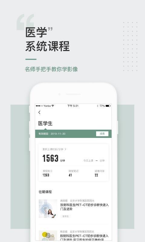 放射沙龙app