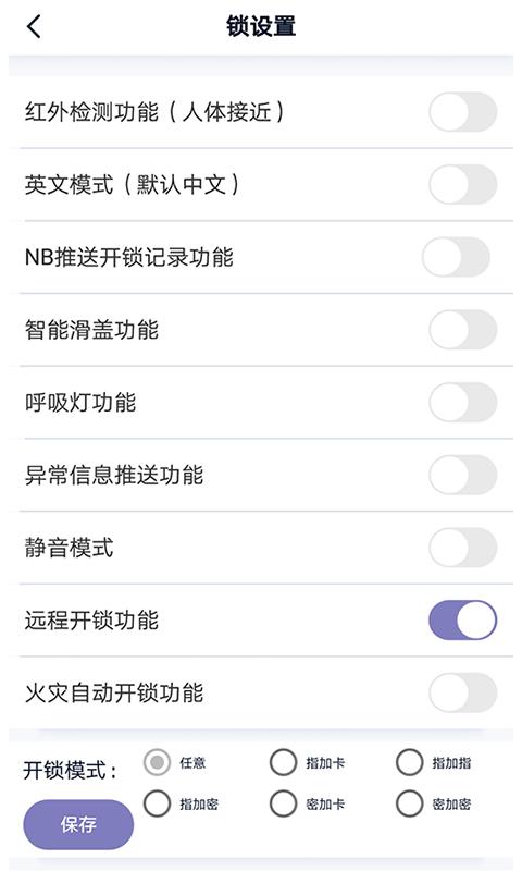 BOSS智能门锁1.1.6 最新版 v5.3.3