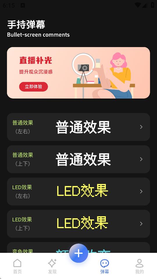 麦抖直播工具2025正版v1.1 安卓正版 v3.0.2