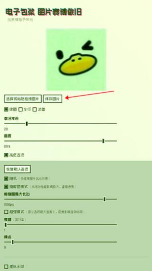 神奇海螺电子包浆生成器