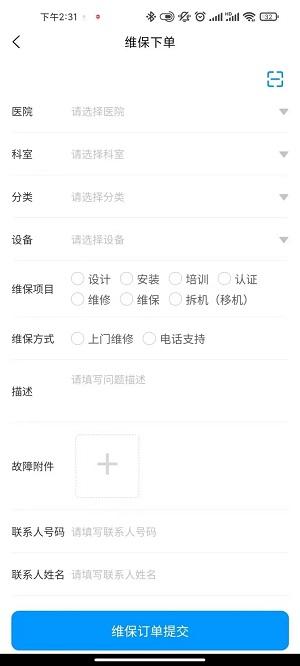 智慧医工