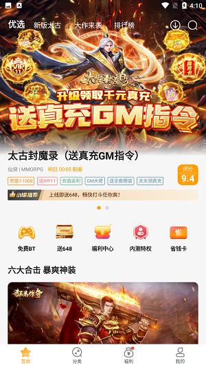 游小福折扣平台