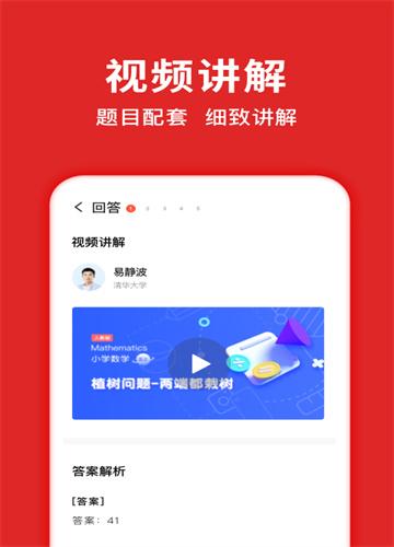 题拍拍题库