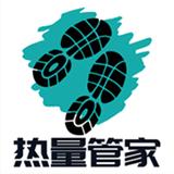 热量管家