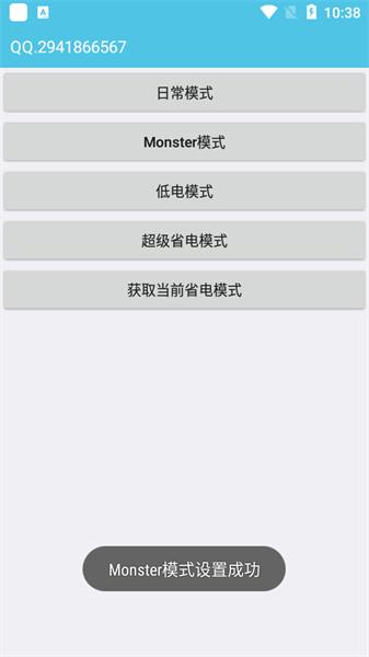 iqoo省电模式app