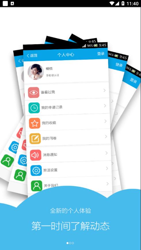 通发用人最新版