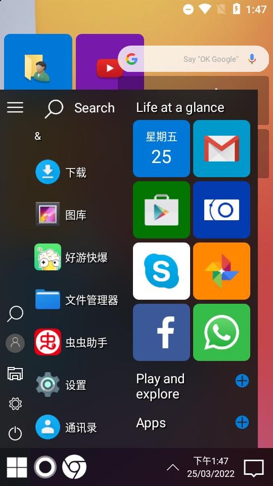 win11启动器win 11 launcher免费版v8.97 安卓最新版 v4.1.4