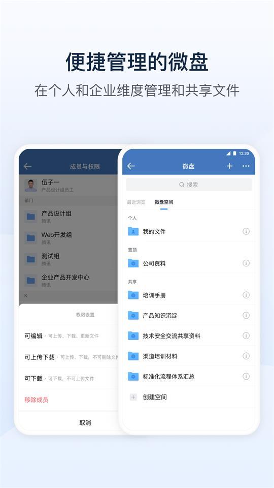 东风智慧办公软件官方版3.0.64101 安卓最新版 v4.4.2