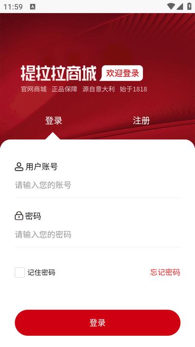 提拉拉红酒app1.1.0安卓版 v4.5.4