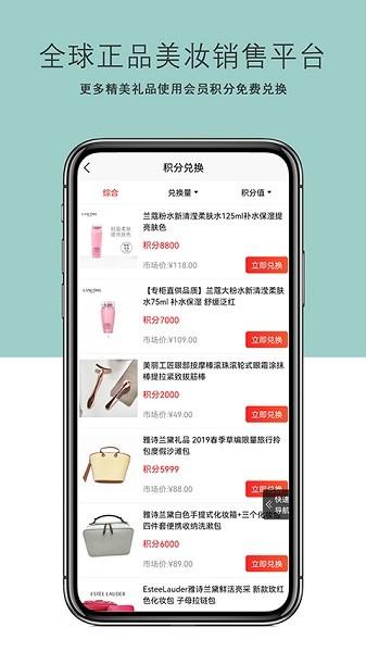 美丽铺子美妆