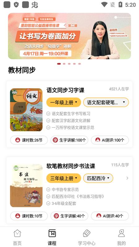 方正习字app手机版v1.5.3 最新版 v6.3.1