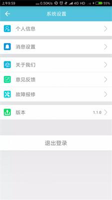 湘科院生活服务
