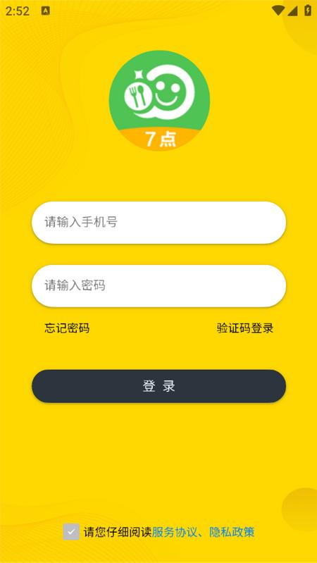 盛易通小掌柜安卓版v1.16.6 最新版