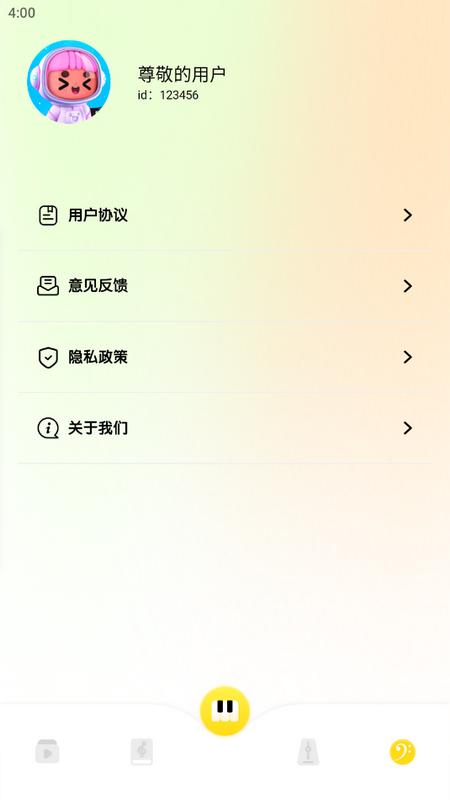 sky弹琴助手官方版v1.1 安卓版