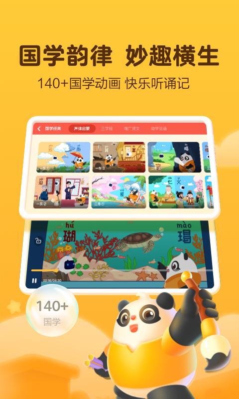 讯飞熊小球识字app5.9.7 手机版 v3.2.4