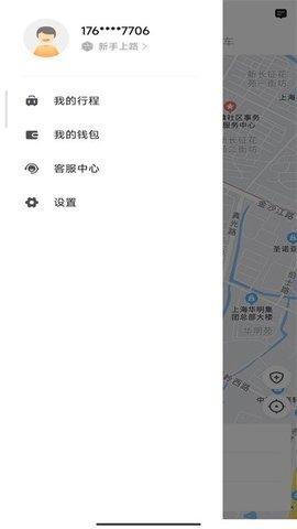 叮叮出行
