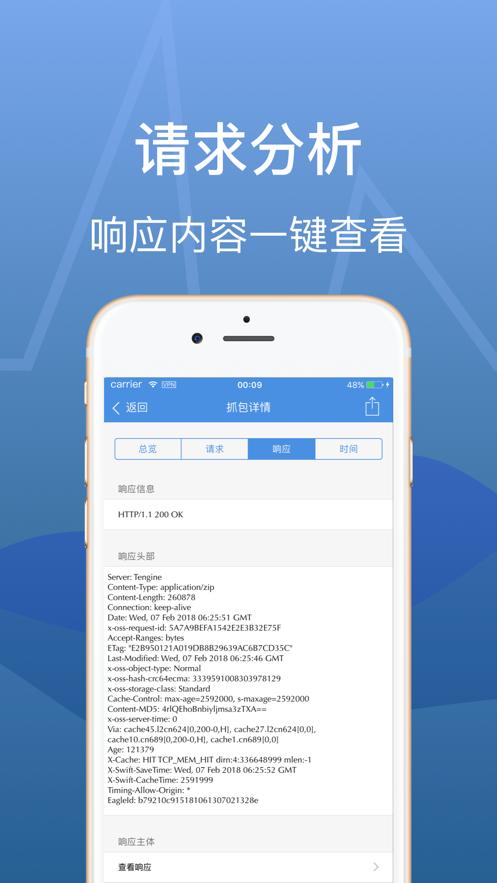 Stream抓包工具最新